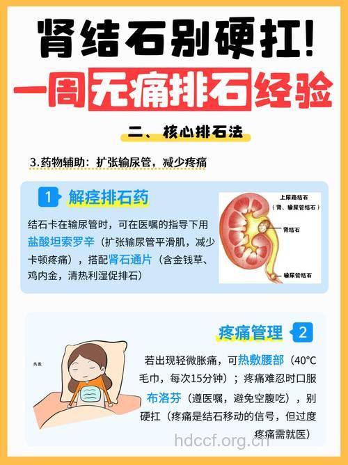 关于肾结石有哪些诊断方法