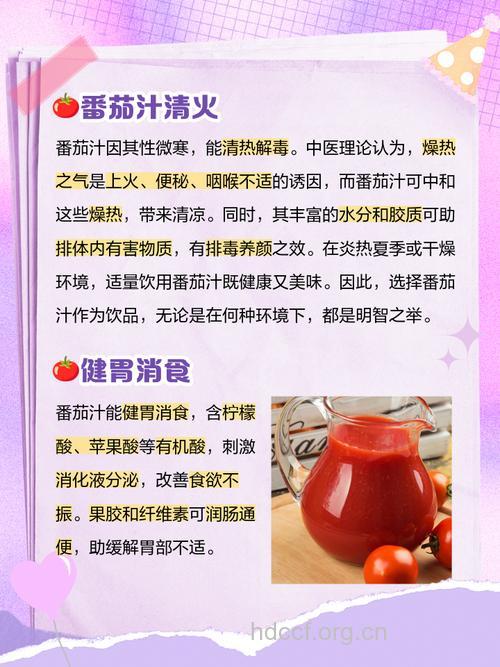 小孩喝番茄汁有哪些好处