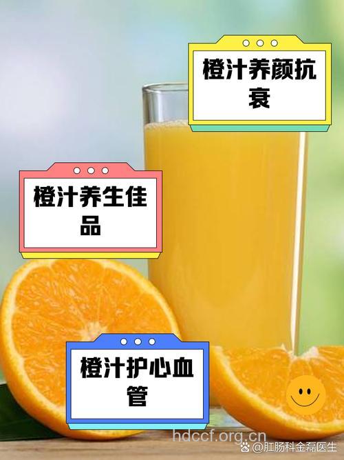 喝橙汁对身体有哪些好处