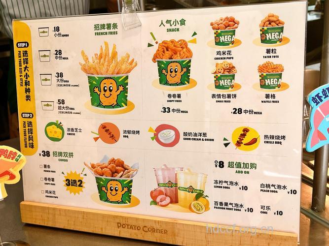 薯条手卷--美味食谱