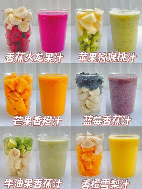 夏日冷饮系列之鲜榨三果汁