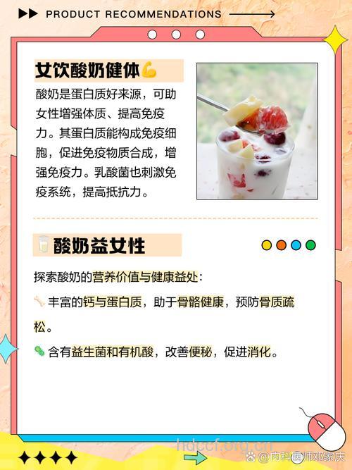 每天多喝酸奶有哪些好处