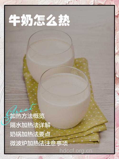要怎么煮牛奶呢?