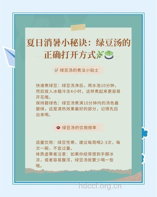夏季喝绿豆汤 绿豆汤怎么煮