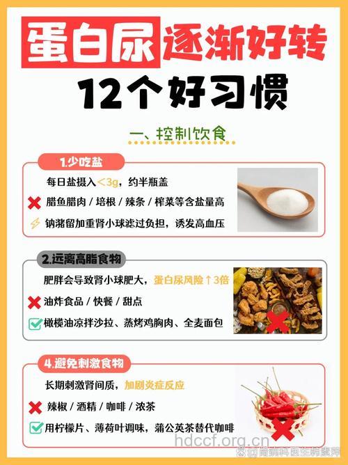 每年定期做尿检养成饮食好习惯