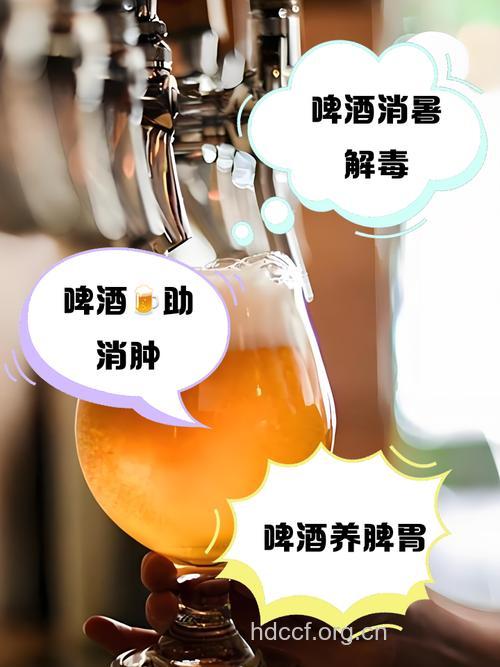 啤酒的七大神奇功效