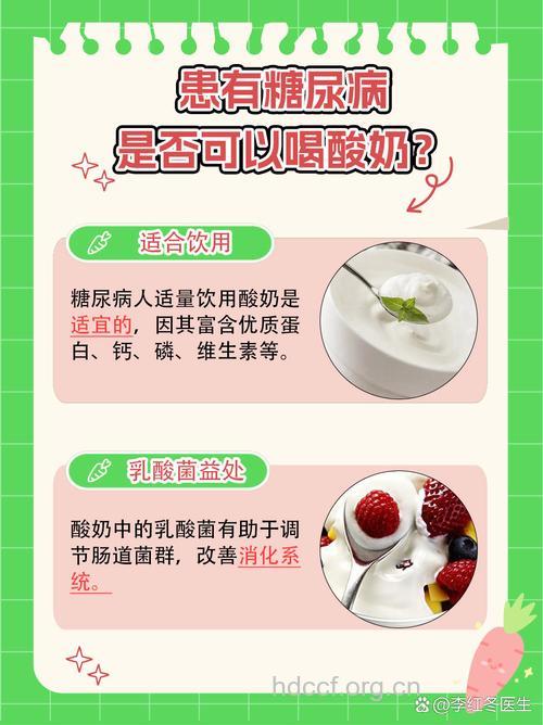 专家提示浓稠型酸奶易致血糖升高