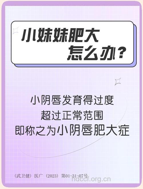 阴蒂肥大怎么办 什么方法可以治疗
