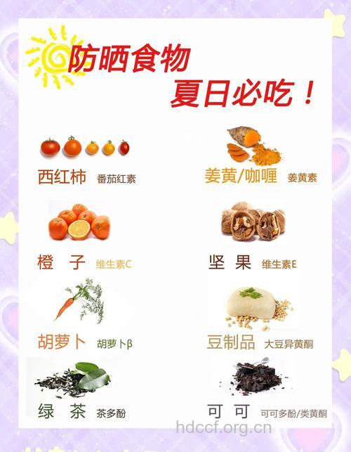 夏季防晒饮食吃什么