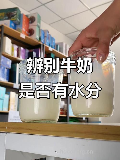 如何鉴别有掺水的牛奶?