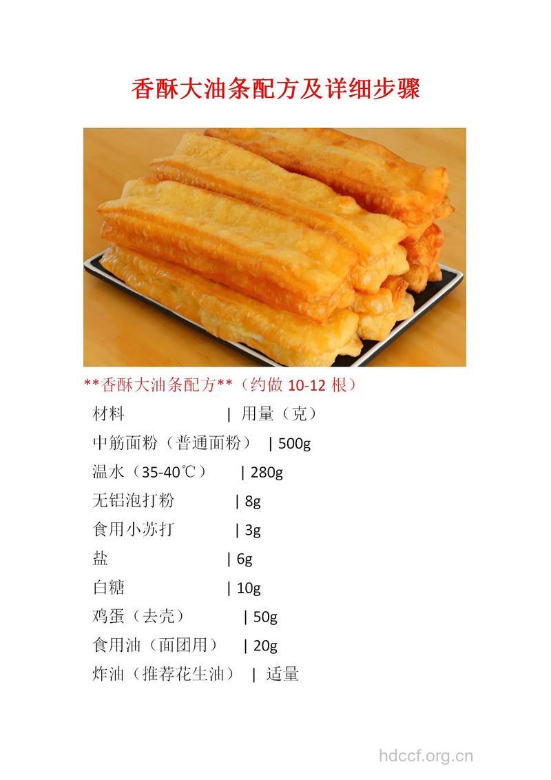 油条是怎么做的呢?