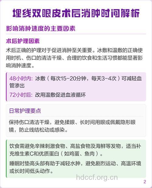 做完埋线双眼皮之后多久可以消肿