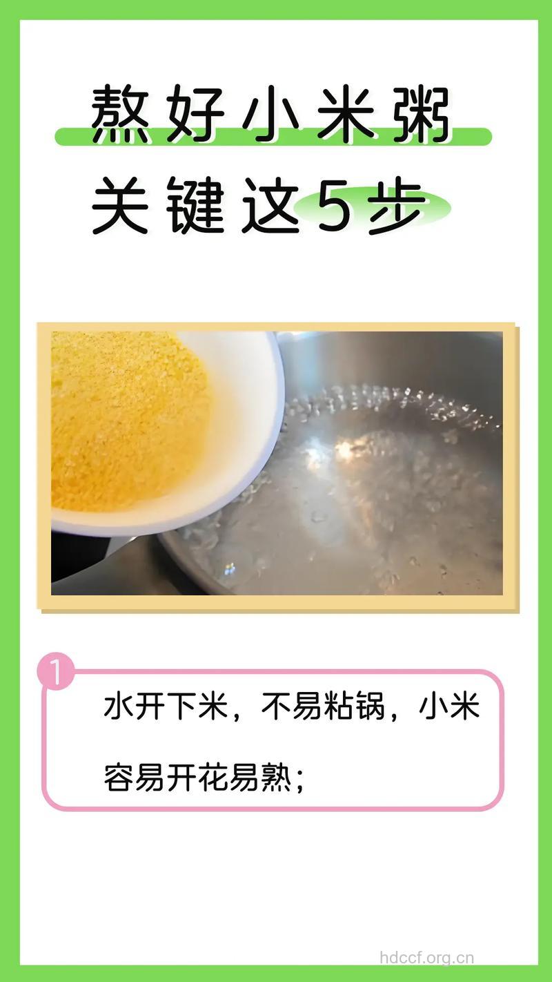 熬小米粥时的注意事项