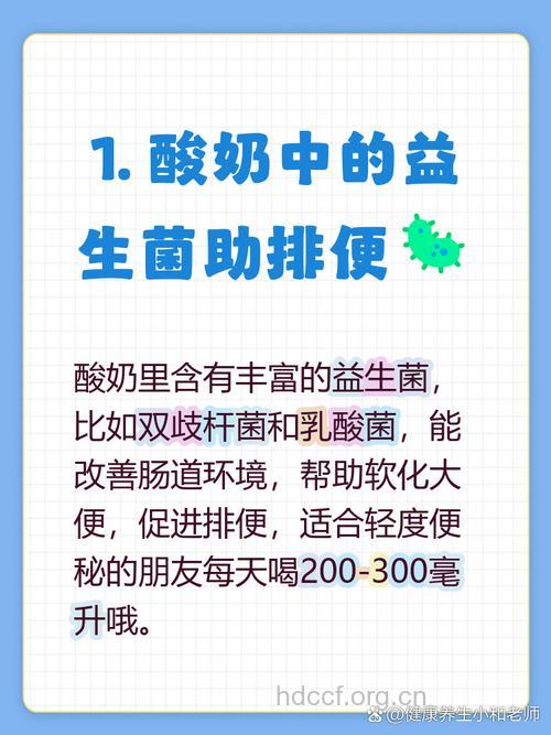 每日喝酸奶 和便秘说拜拜
