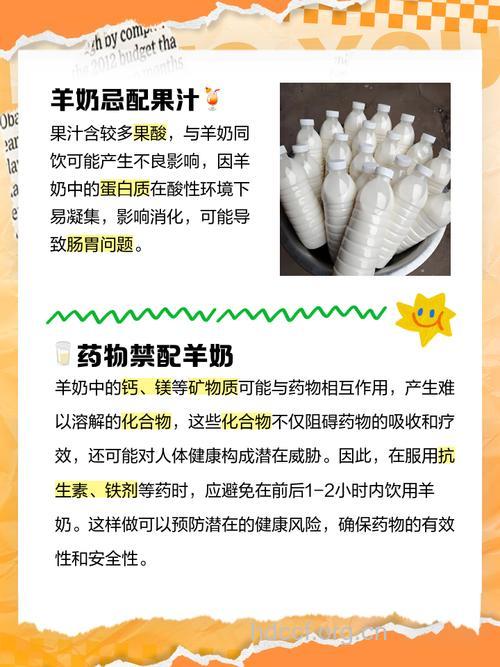 羊奶的营养价值和相克的食物
