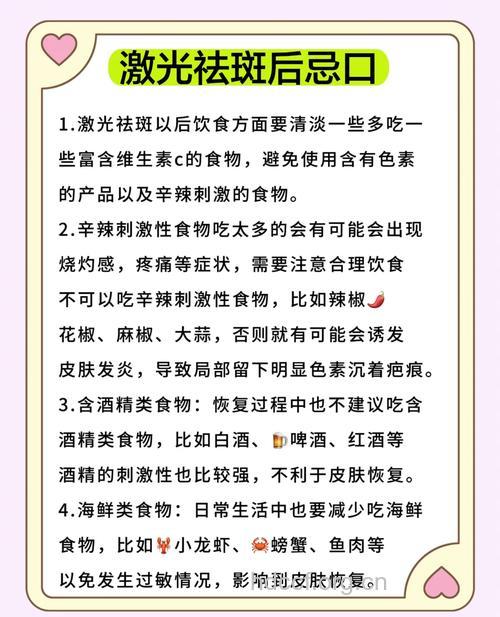 激光祛斑前后的一些饮食禁忌