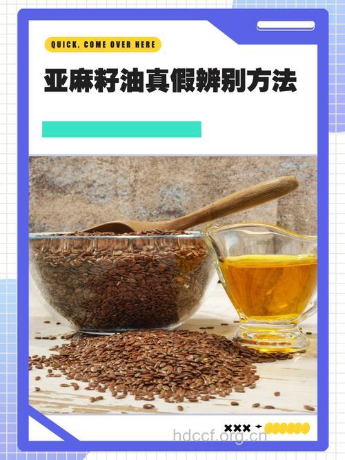 如何辨别真假麻油