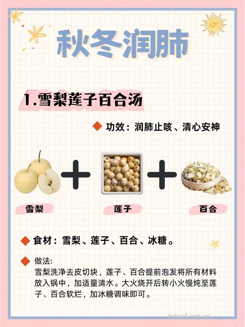 秋季养肺润肠 推荐三款食疗方