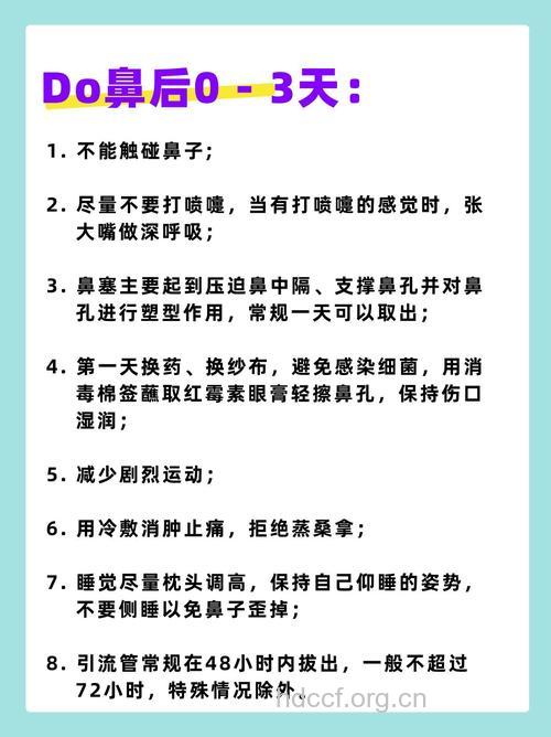鼻部整形后的护理要点有哪些
