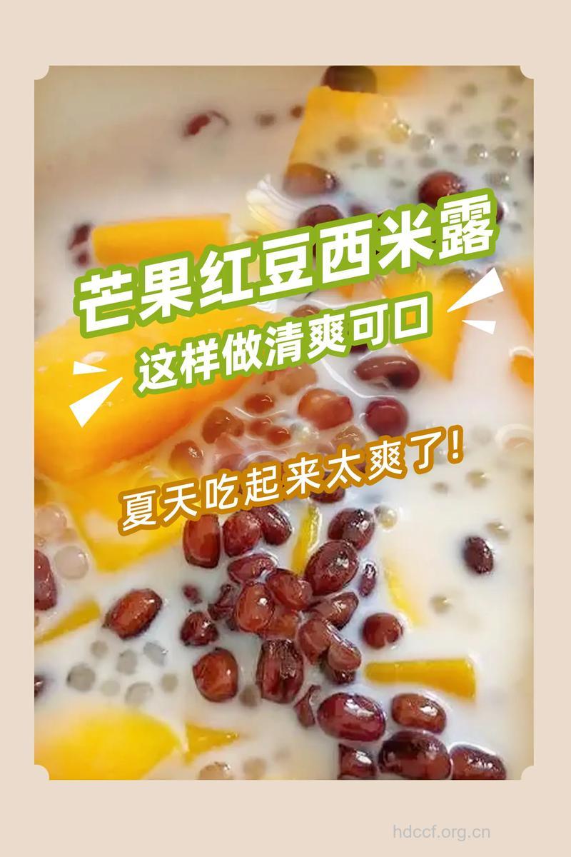 夏季清凉解暑 芒果西米露的做法