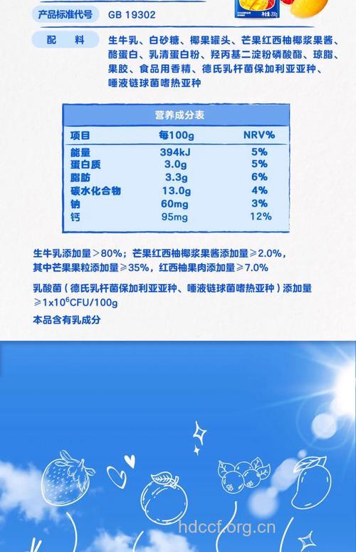 酸奶饮料的营养价值