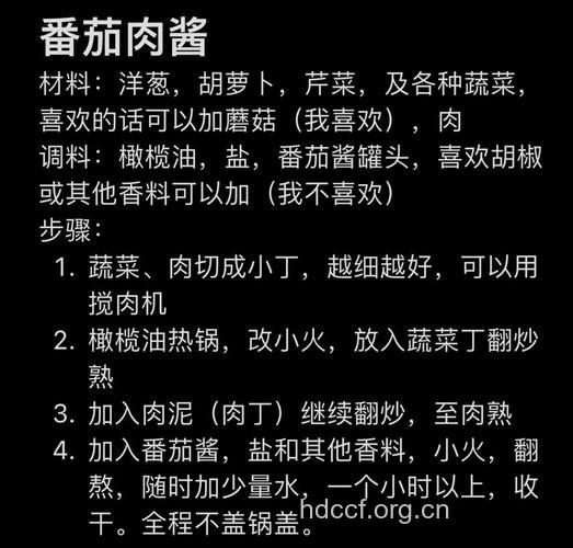 番茄肉酱的做法