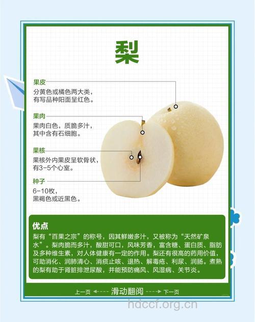 春季吃梨好处多 梨都有哪些吃法