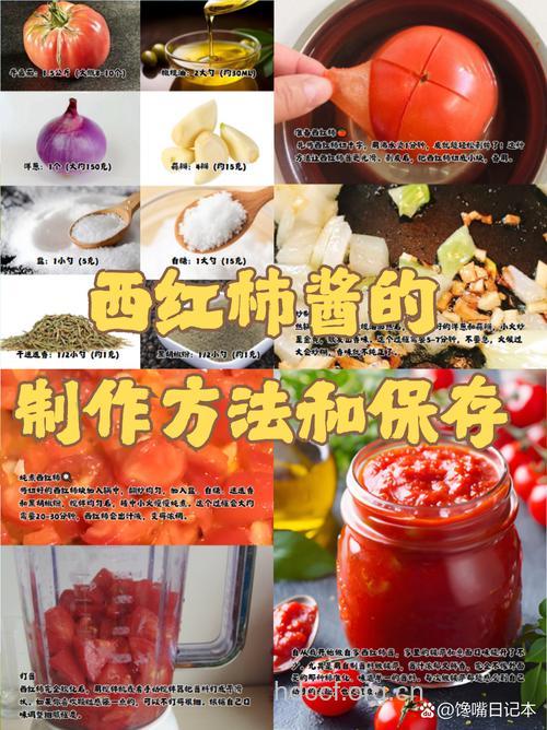 番茄酱 的做法，番茄酱怎么做