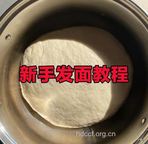 两种和发面的方法