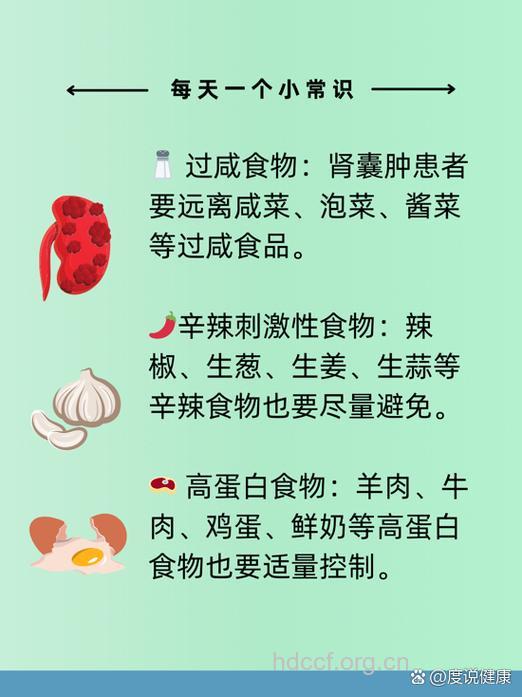 肾囊肿食疗法 饮食要注意三点