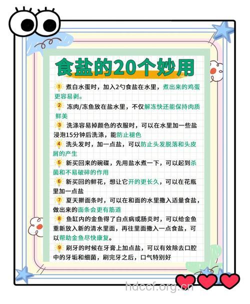 少放盐也美味的饮食小窍门