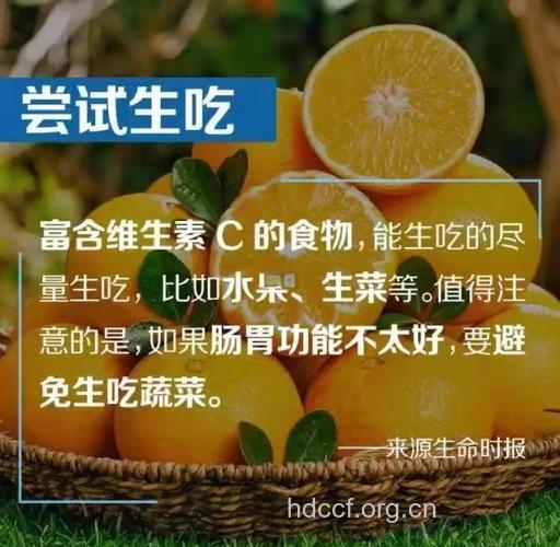怎样在烹调中避免维C的流失