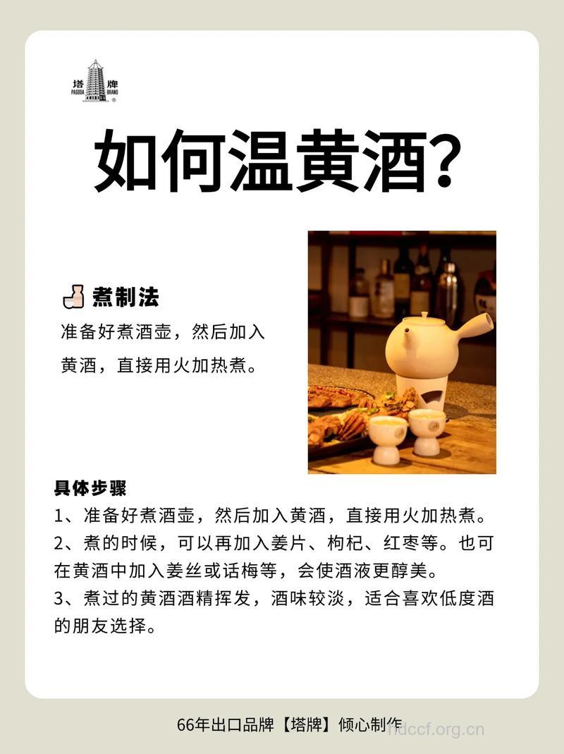 天气冷如何喝保健酒