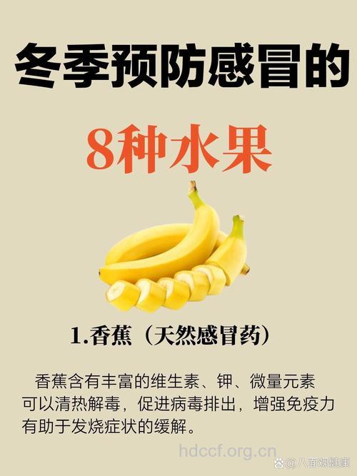 冬季吃酸可以防感冒