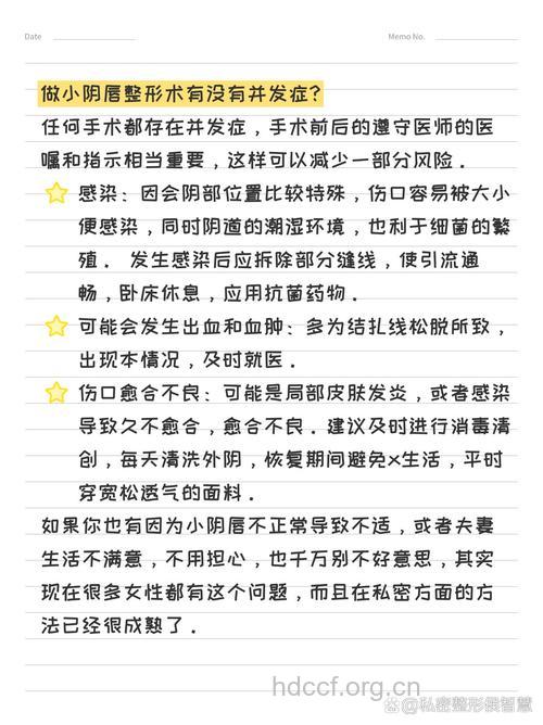 生殖整形有什么危害 手术不当会感染