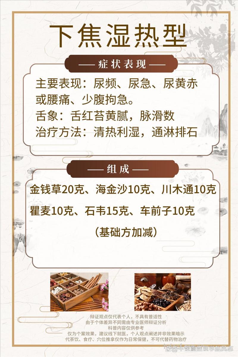 中医怎么样治疗肾结石