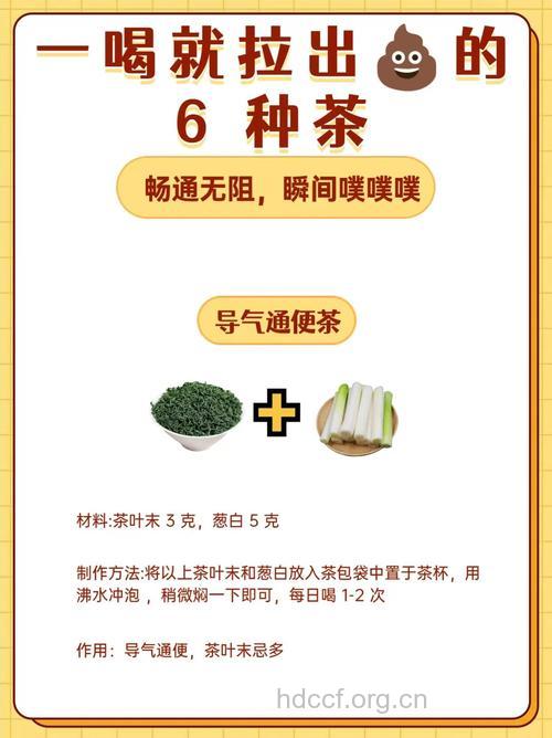 哪些茶具有通便作用