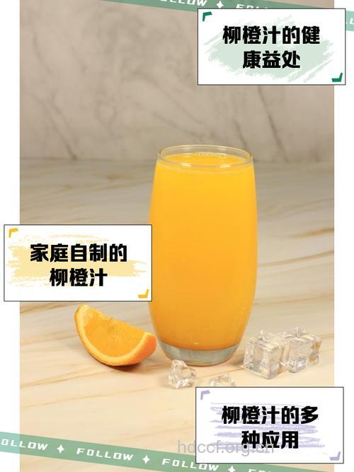 抗皮肤老化的柳橙凤梨汁