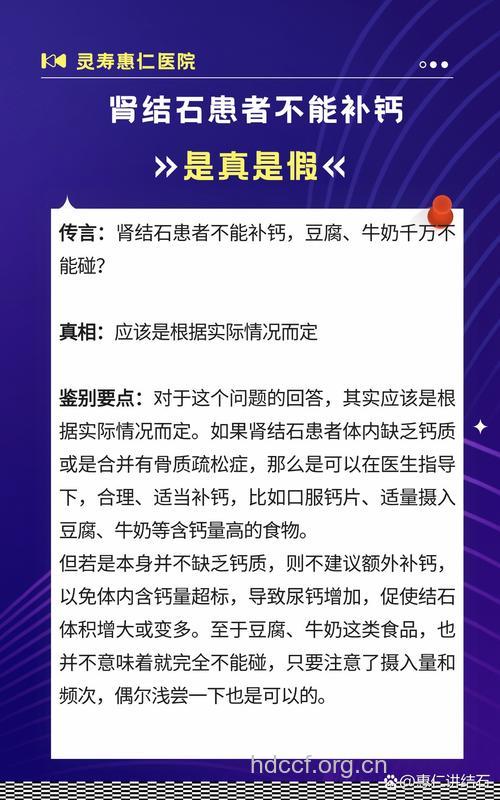 盲目补钙易引起肾结石吗