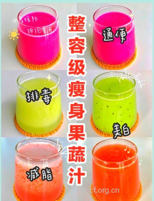 巧喝果汁减掉小肚子