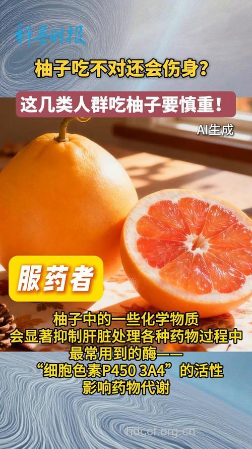 服药期间不能喝柚子汁