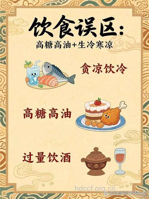 冬季饮食常出现的三大误区