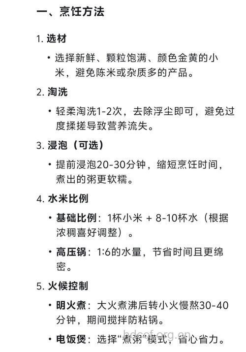 怎样煮粥更健康