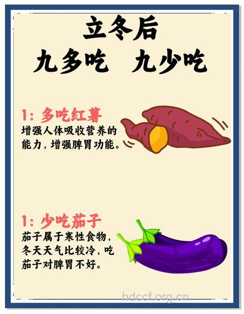 秋冬季节的饮食宜忌