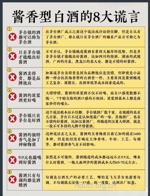 酒场上有哪些谎言