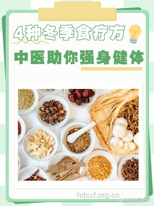 冬季防干 四大饮食疗法