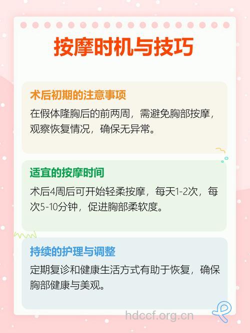 假体隆胸多久变软 术手按摩护理很重要