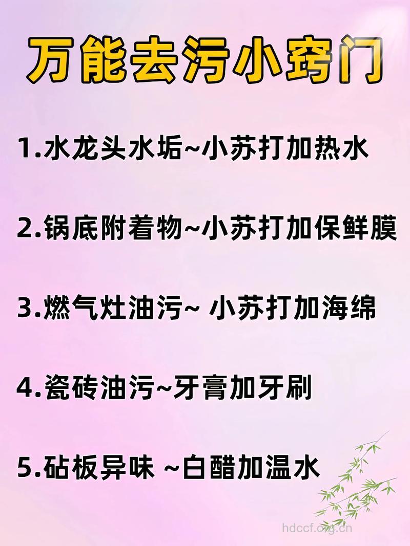 日常生活厨房小常识,生活美容小常识