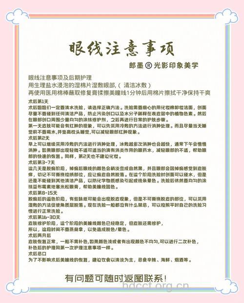 纹眼线方法是什么 术后要注意什么