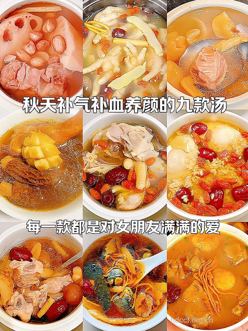 秋季养生汤 女人的天堂